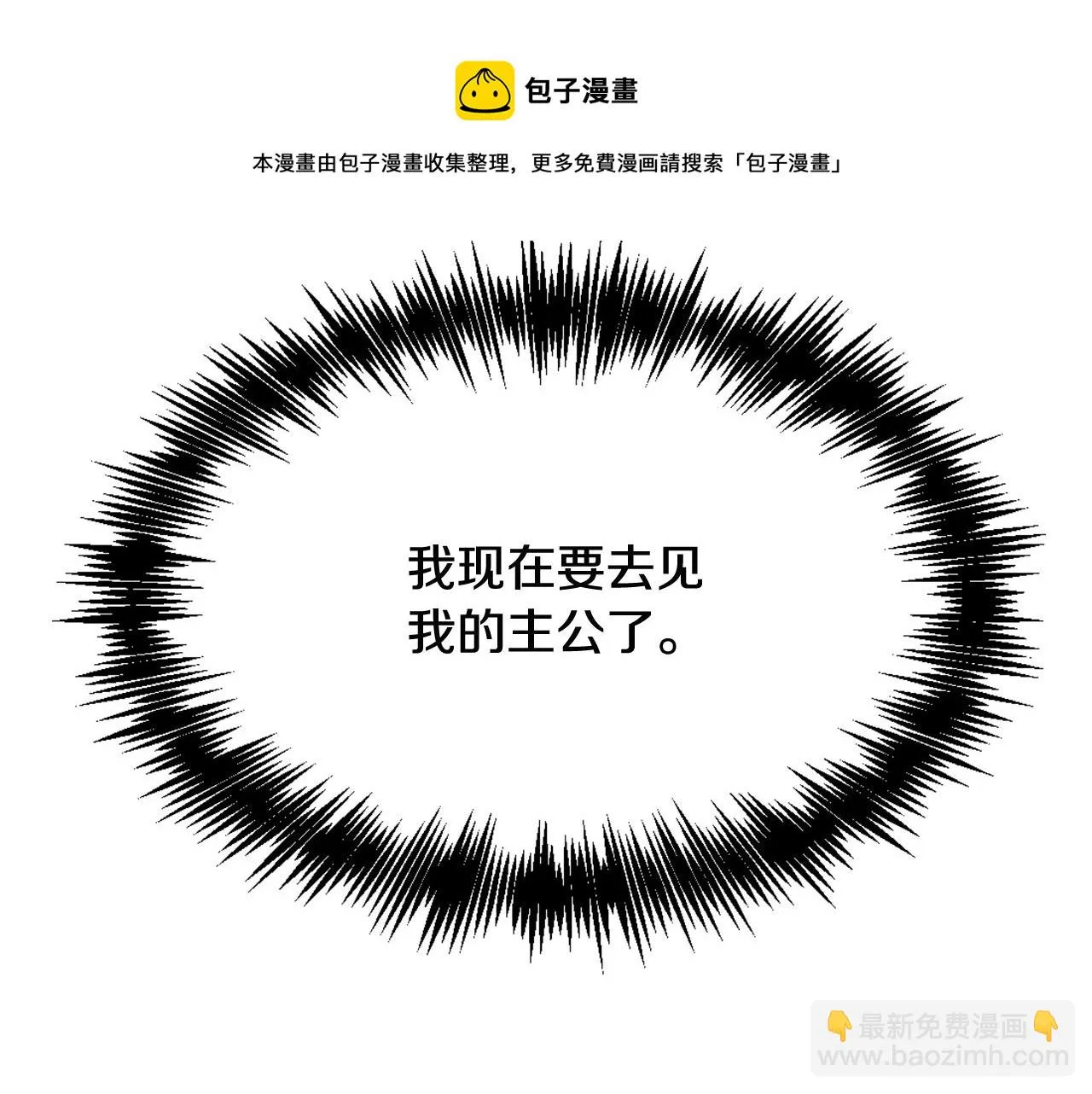 第44话 你的母国 第21页