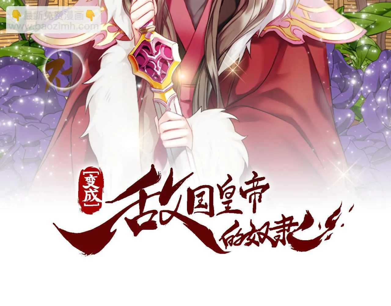 第44话 你的母国 第24页