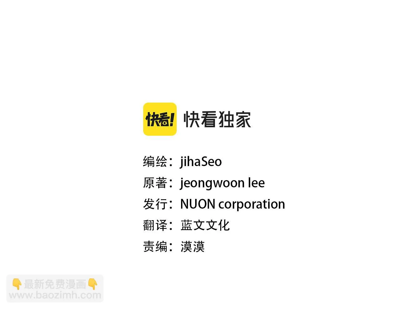 第44话 你的母国 第25页