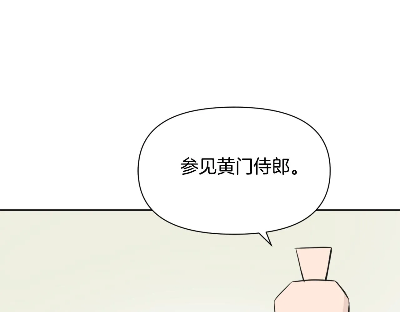 第44话 你的母国 第32页