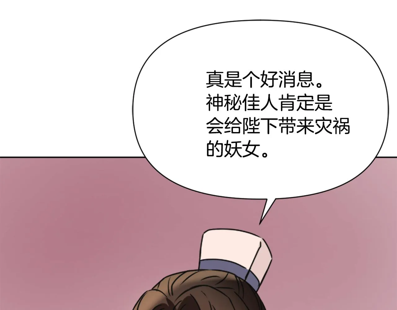第44话 你的母国 第37页
