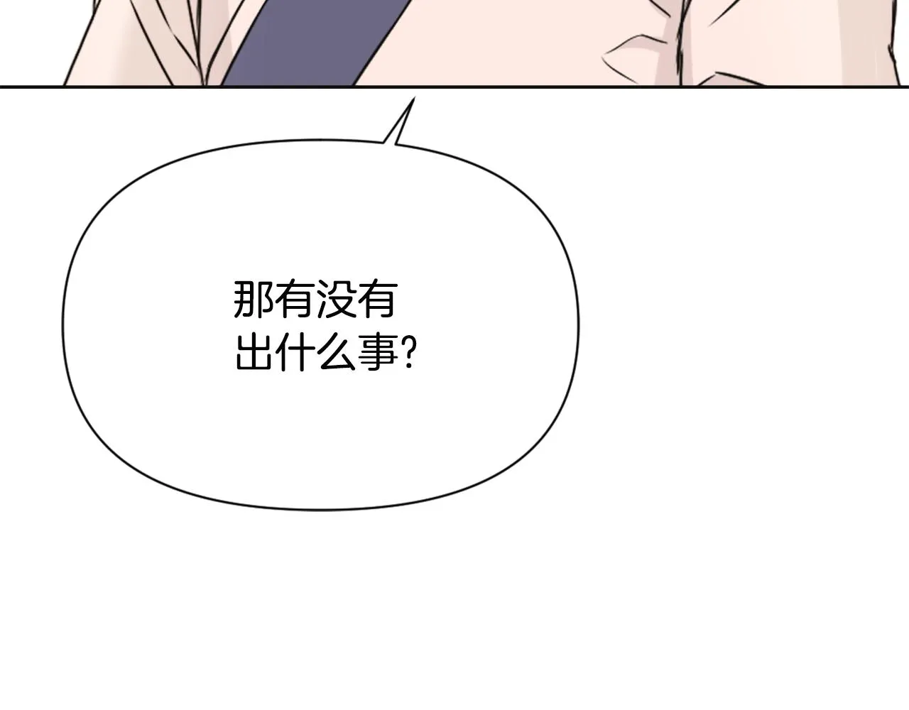 第44话 你的母国 第39页