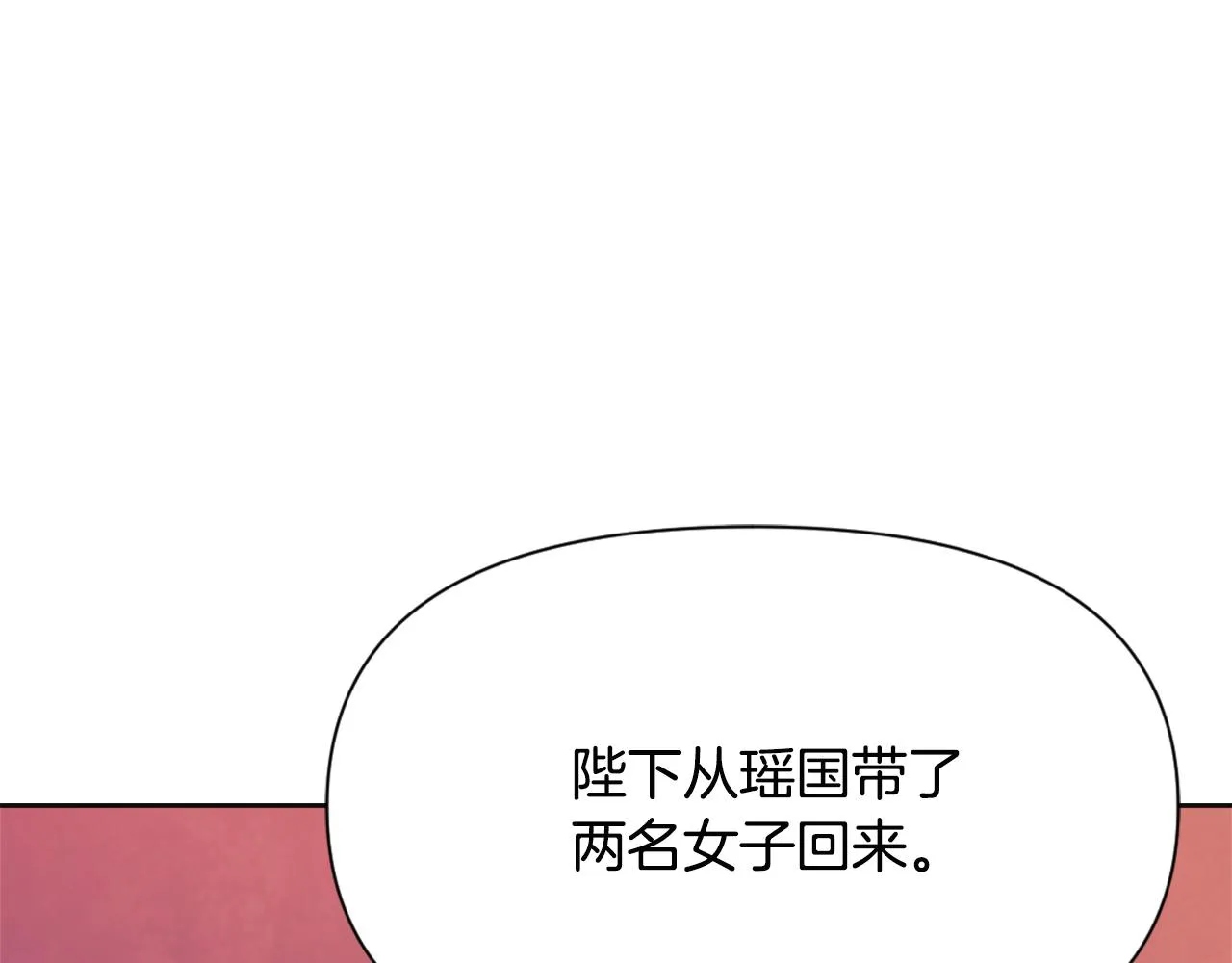 第44话 你的母国 第40页