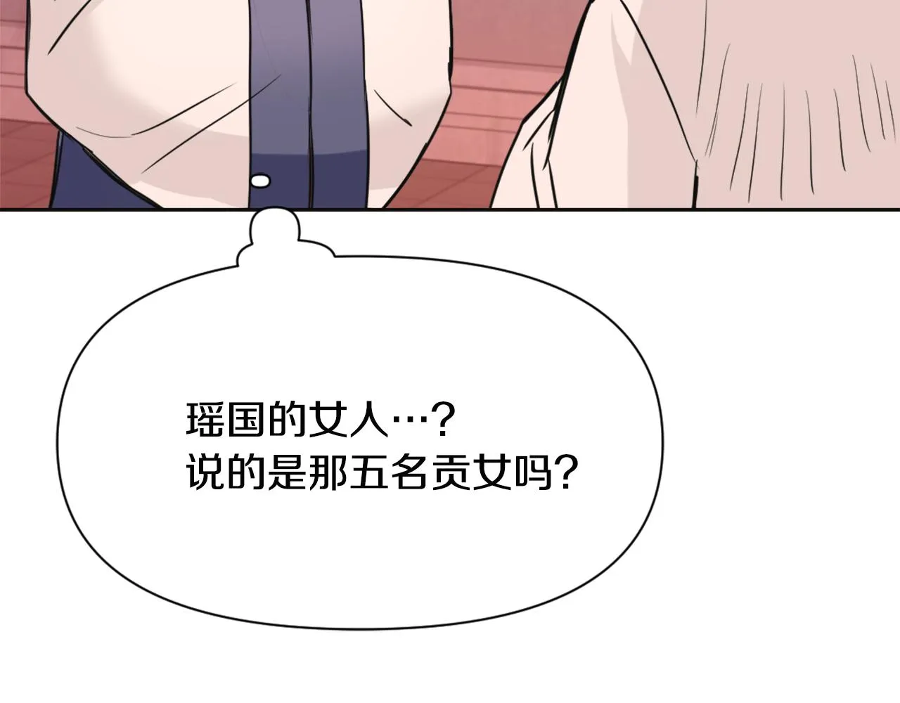 第44话 你的母国 第42页