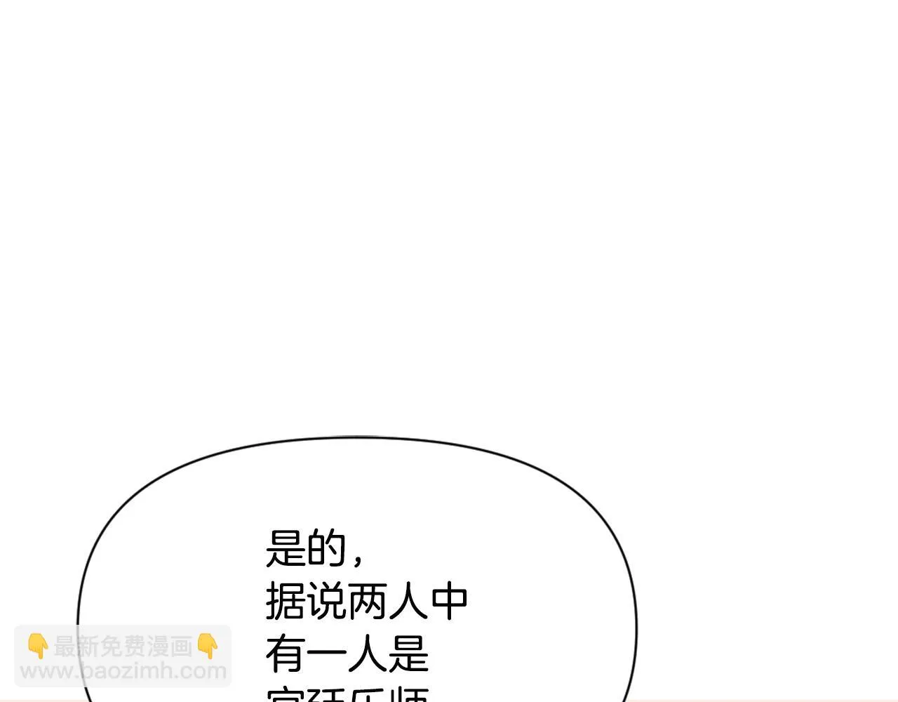第44话 你的母国 第44页