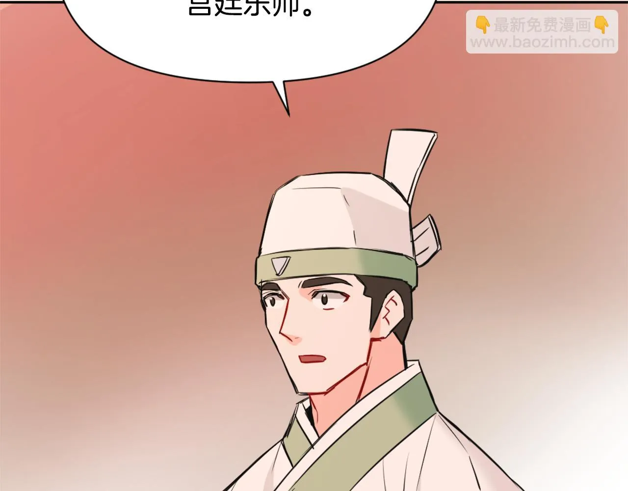 第44话 你的母国 第45页