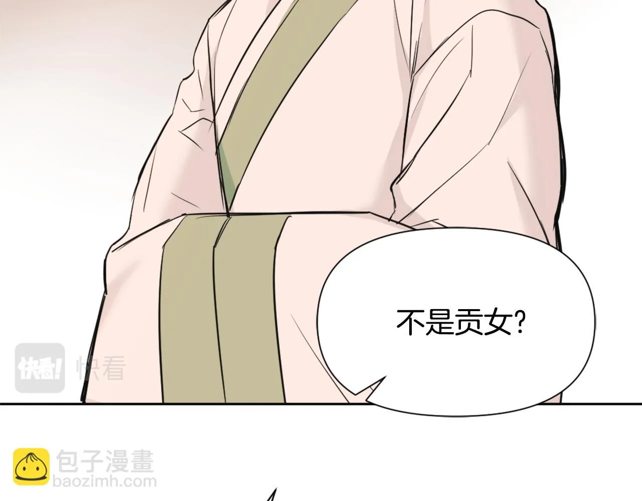 第44话 你的母国 第46页