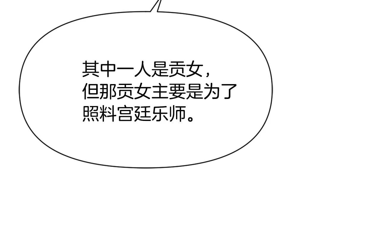 第44话 你的母国 第47页