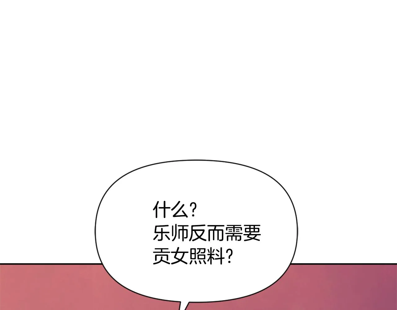 第44话 你的母国 第48页
