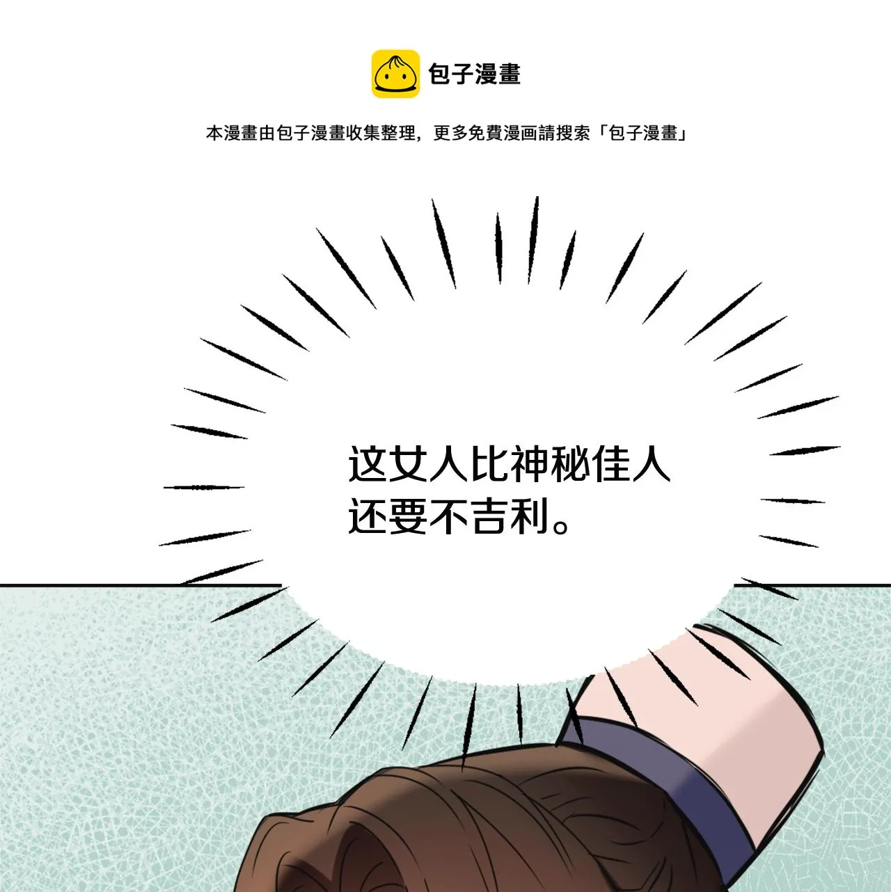 第44话 你的母国 第51页