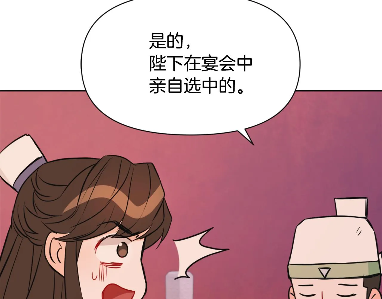 第44话 你的母国 第54页