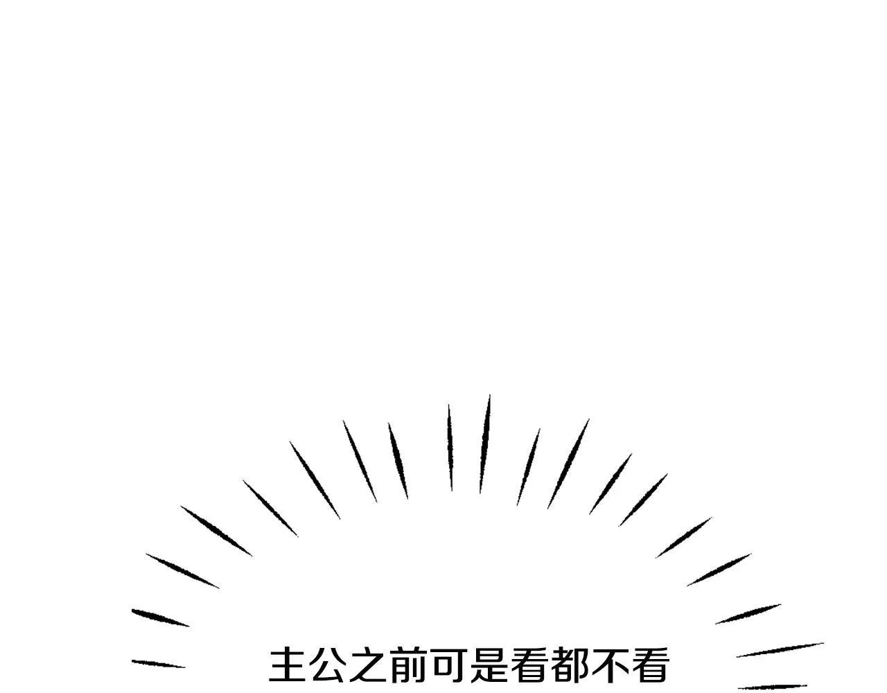 第44话 你的母国 第56页