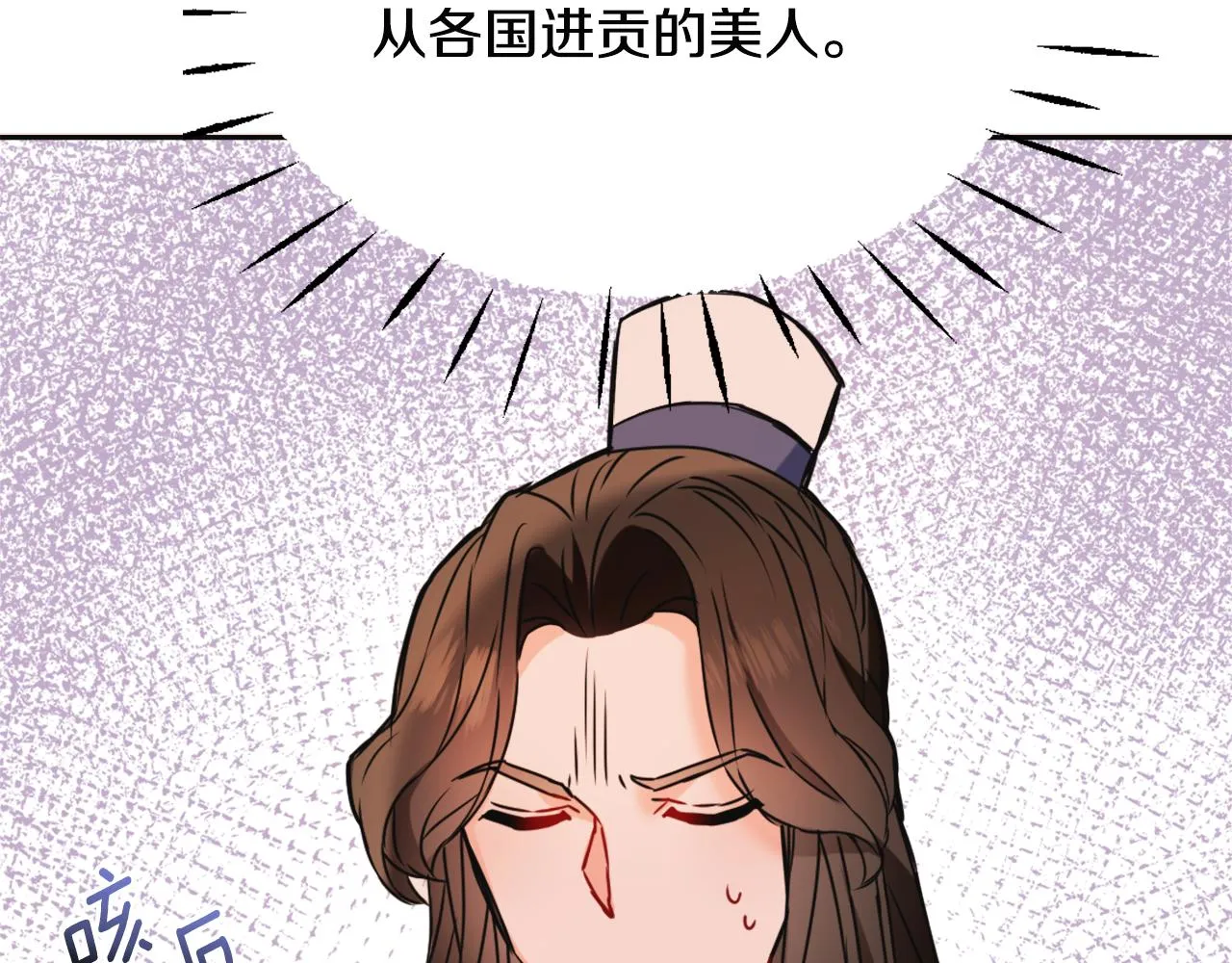 第44话 你的母国 第57页