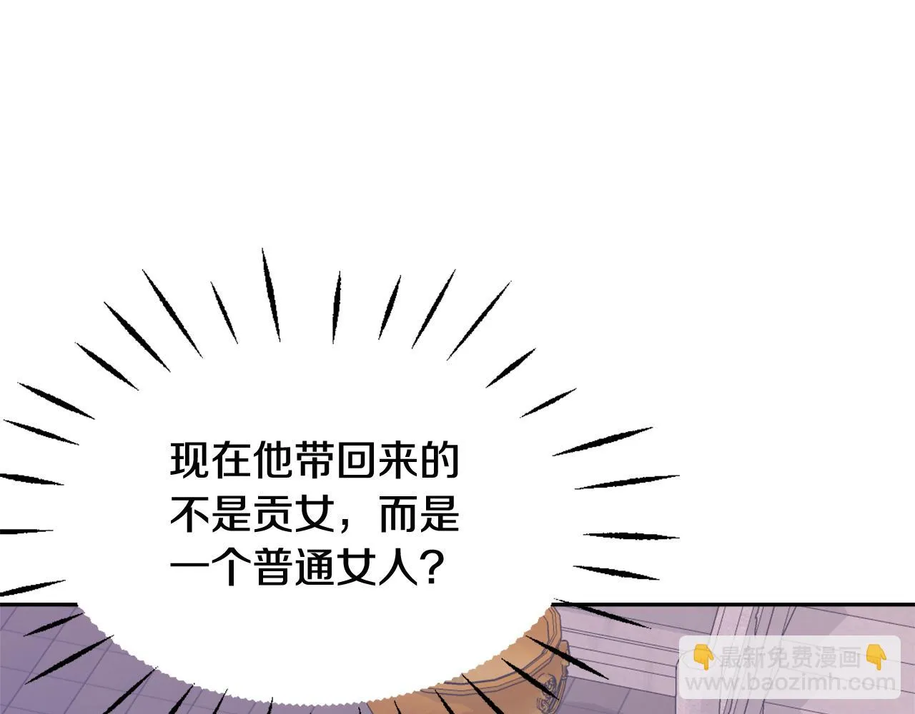 第44话 你的母国 第59页