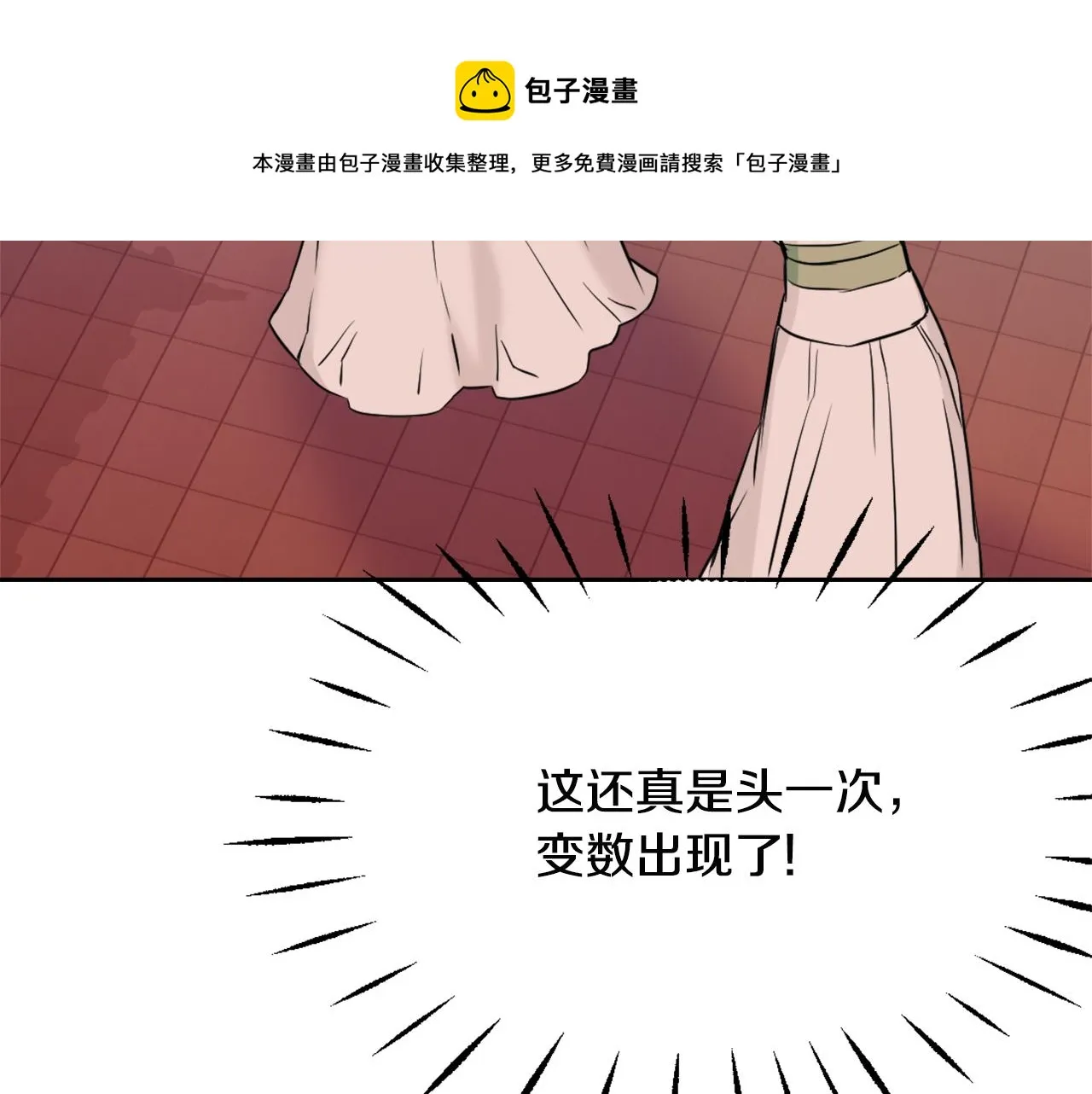 第44话 你的母国 第61页