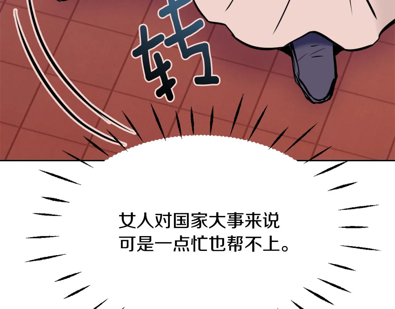 第44话 你的母国 第63页
