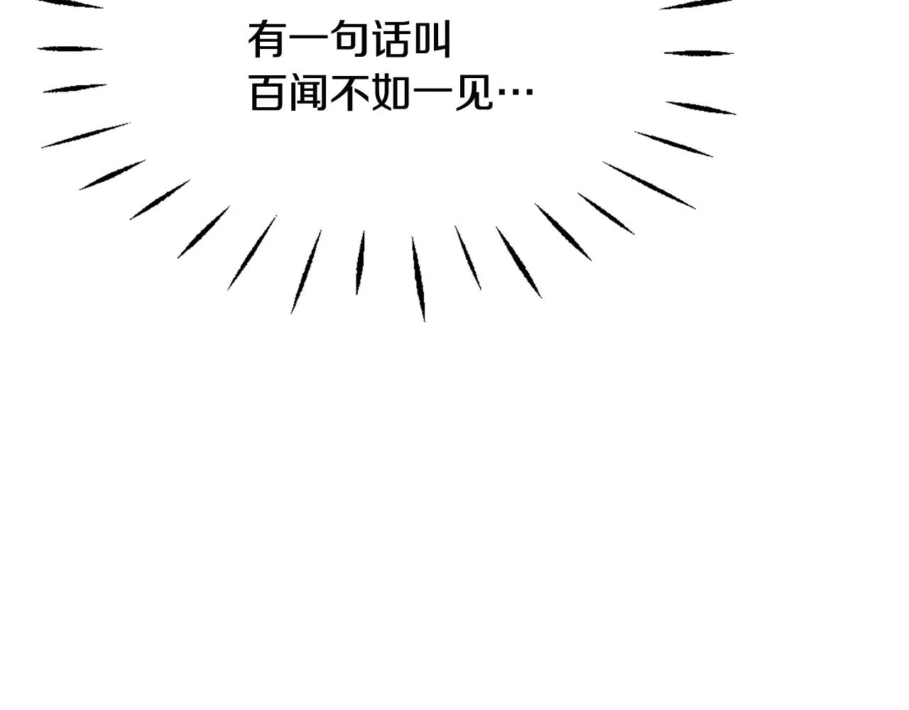 第44话 你的母国 第67页