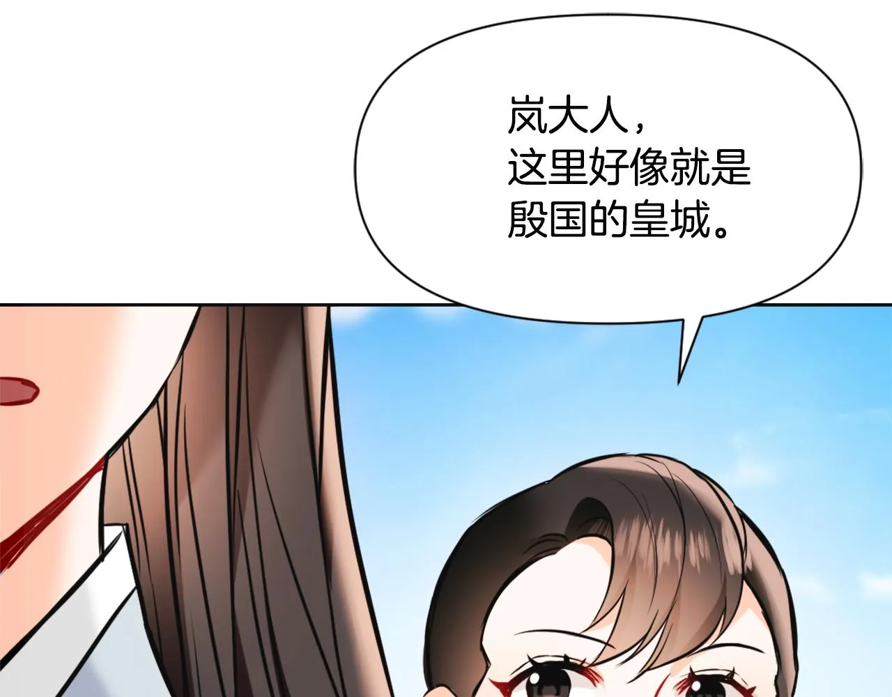 第44话 你的母国 第83页