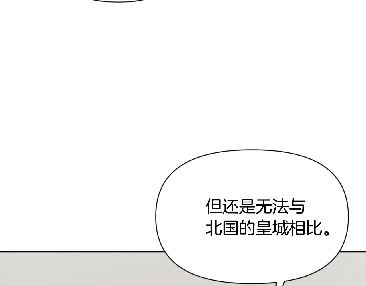 第44话 你的母国 第85页