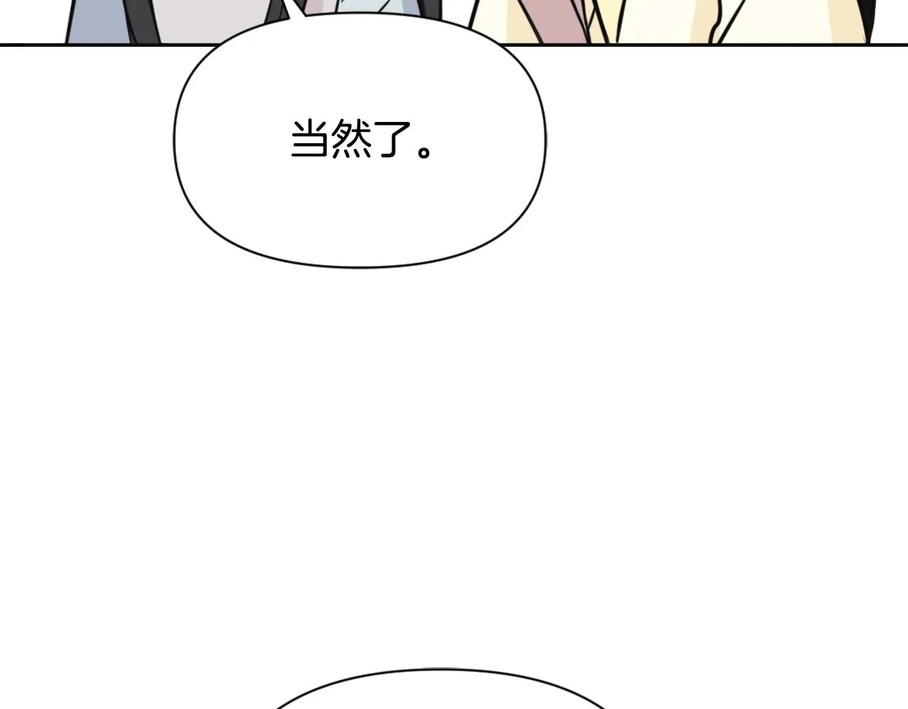 第44话 你的母国 第87页