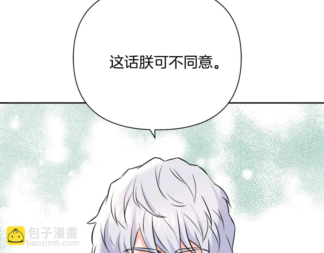 第44话 你的母国 第88页