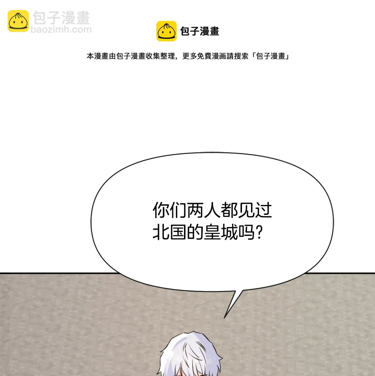第44话 你的母国 第91页