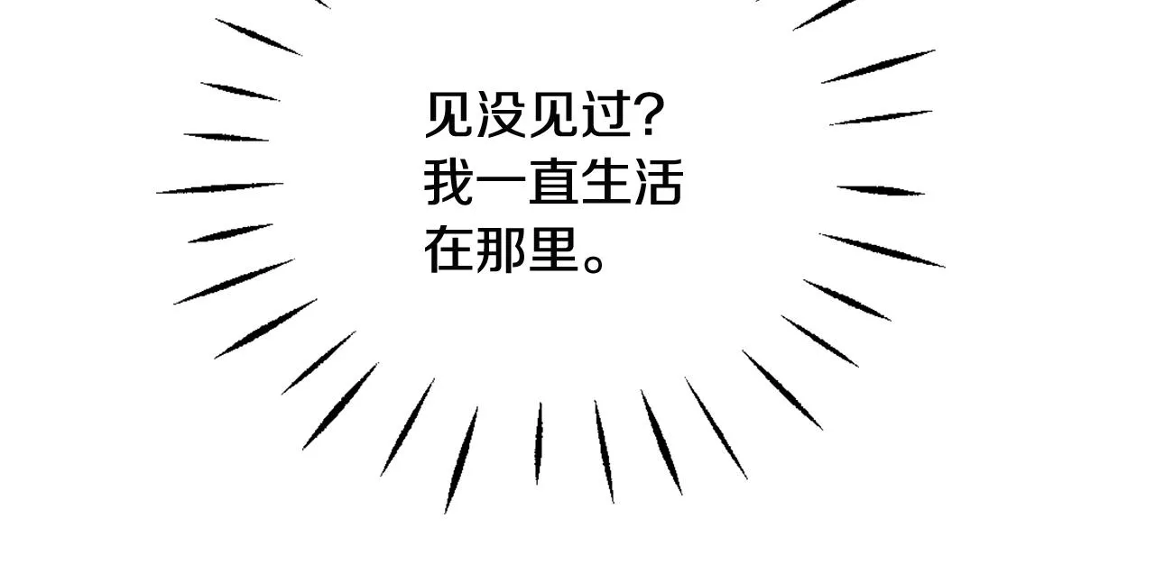 第44话 你的母国 第94页