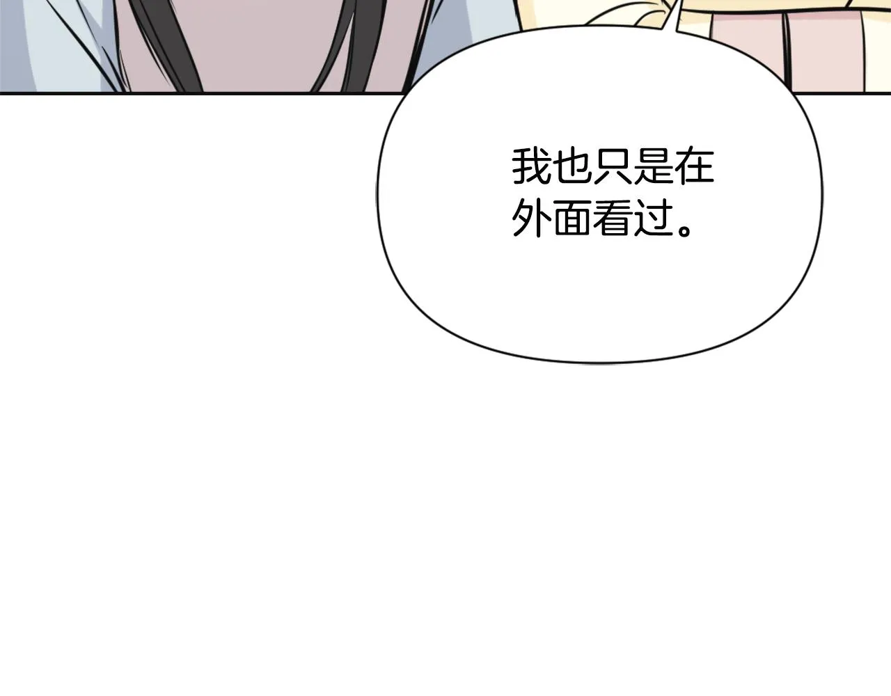 第44话 你的母国 第97页