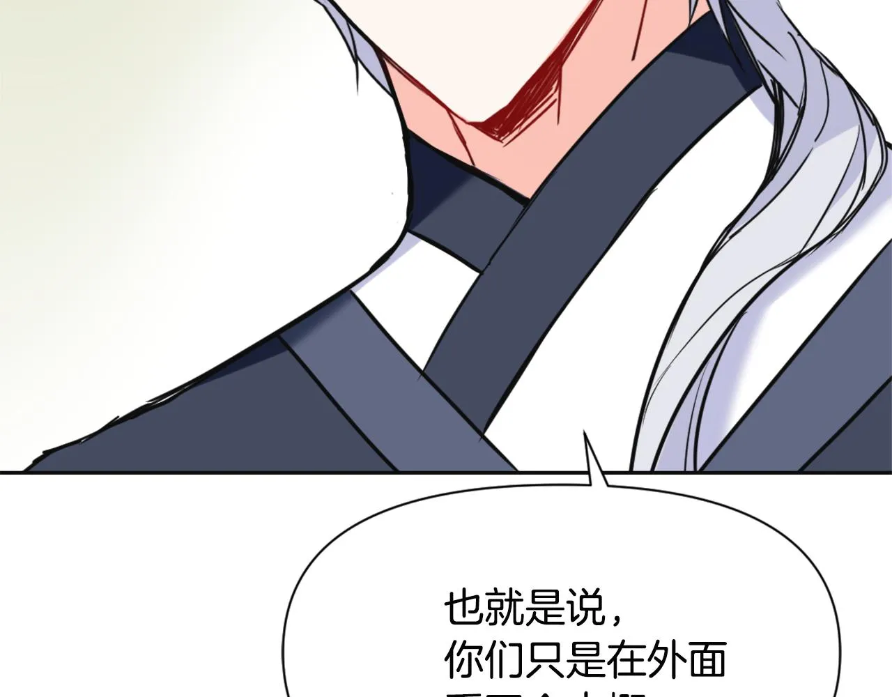 第44话 你的母国 第99页