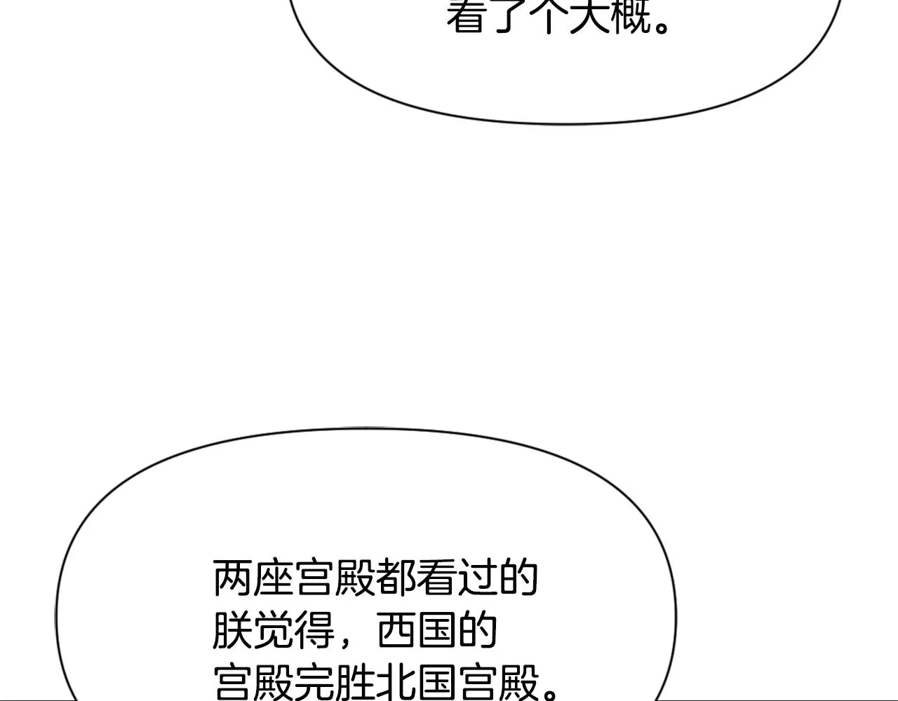 第44话 你的母国 第100页