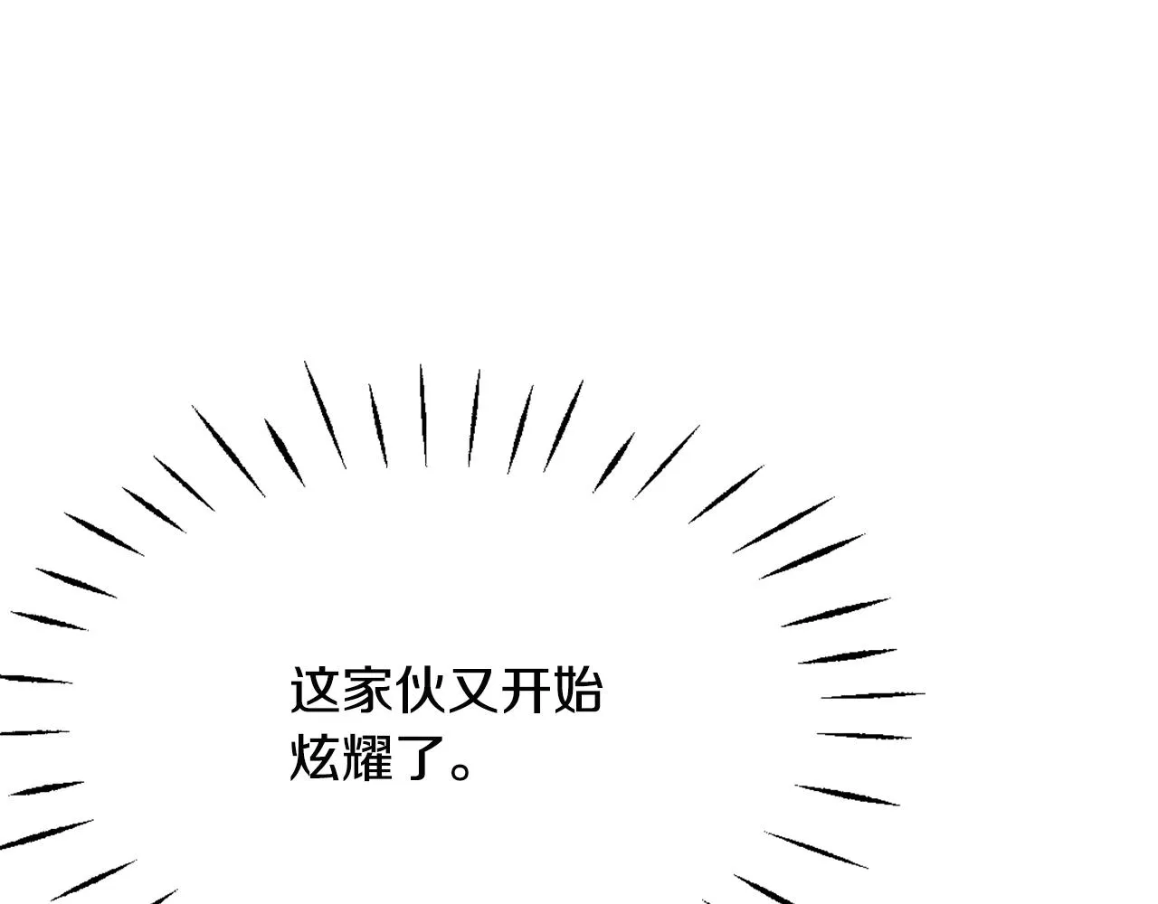 第44话 你的母国 第104页