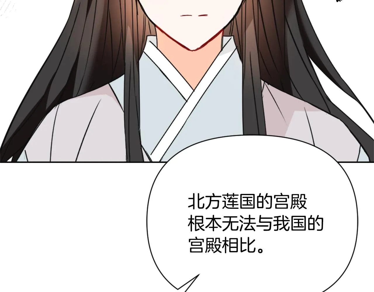 第44话 你的母国 第106页