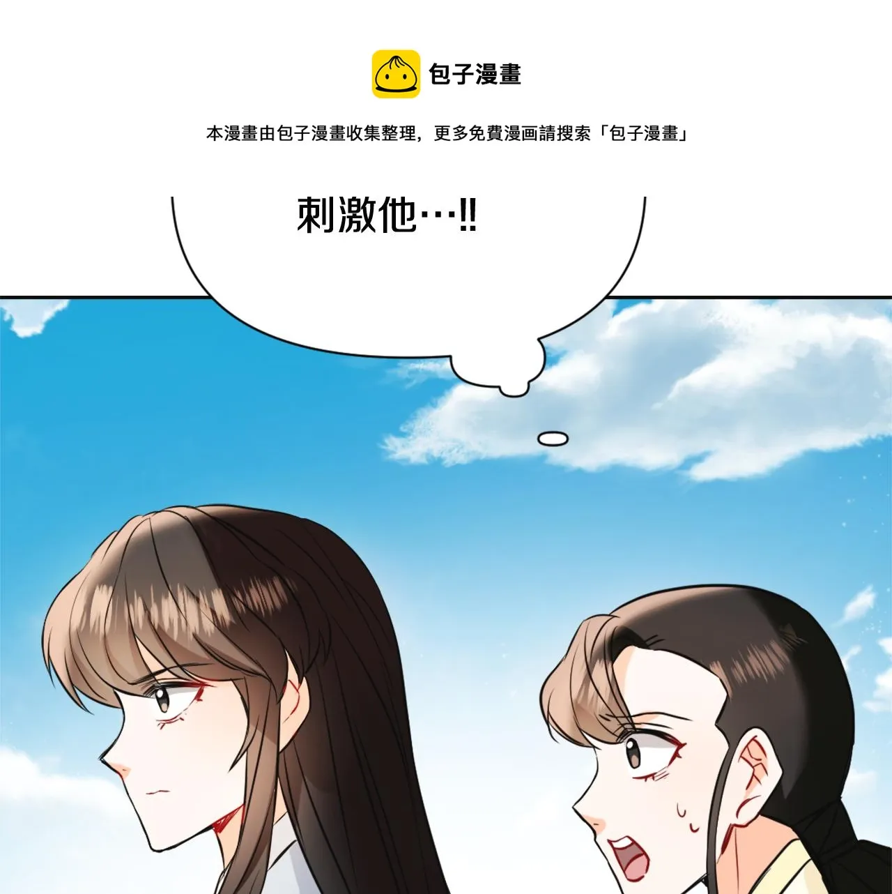 第44话 你的母国 第111页