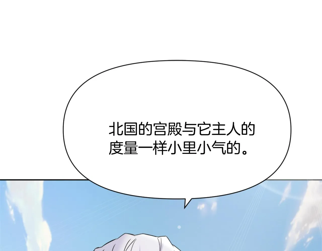 第44话 你的母国 第114页