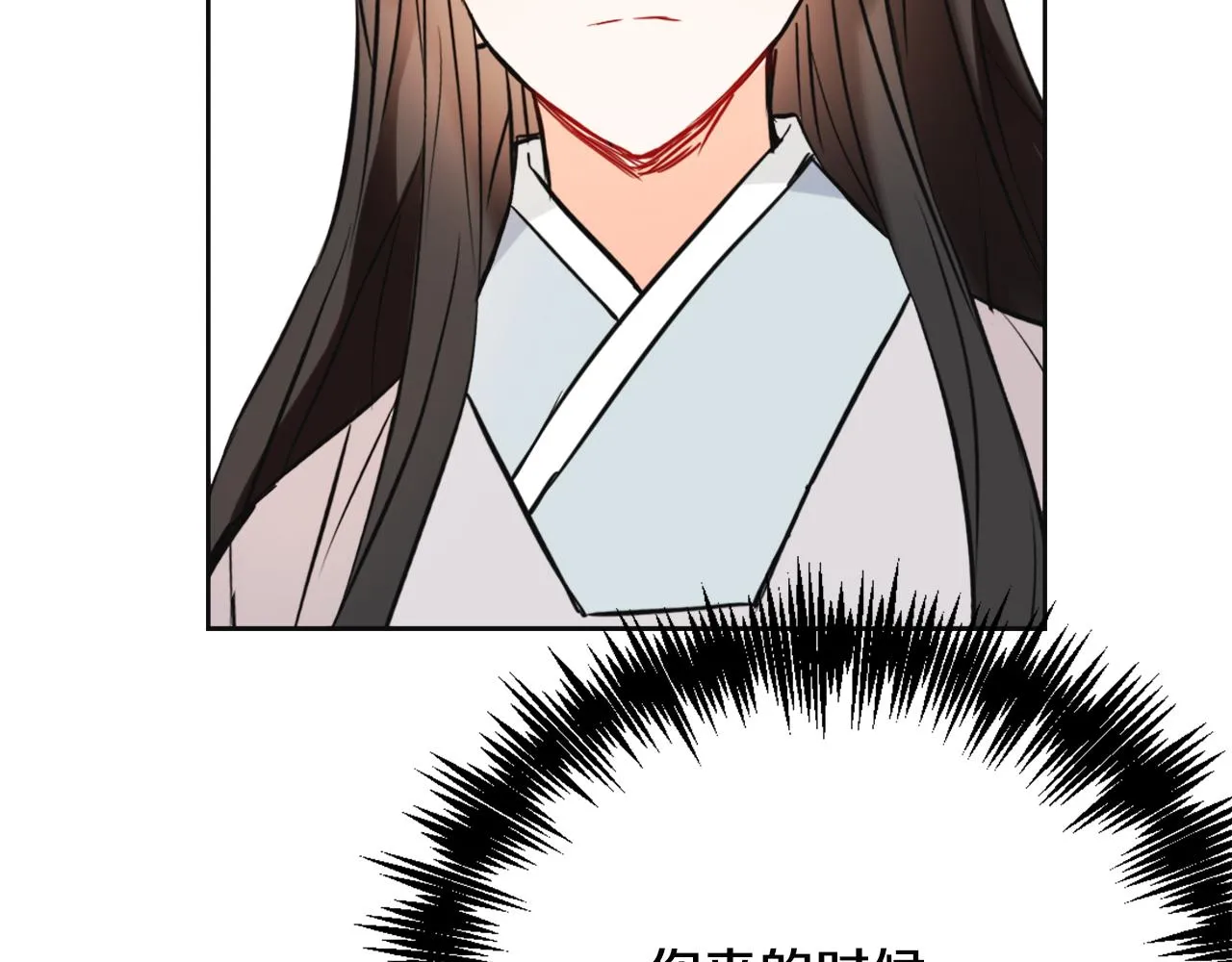 第44话 你的母国 第118页