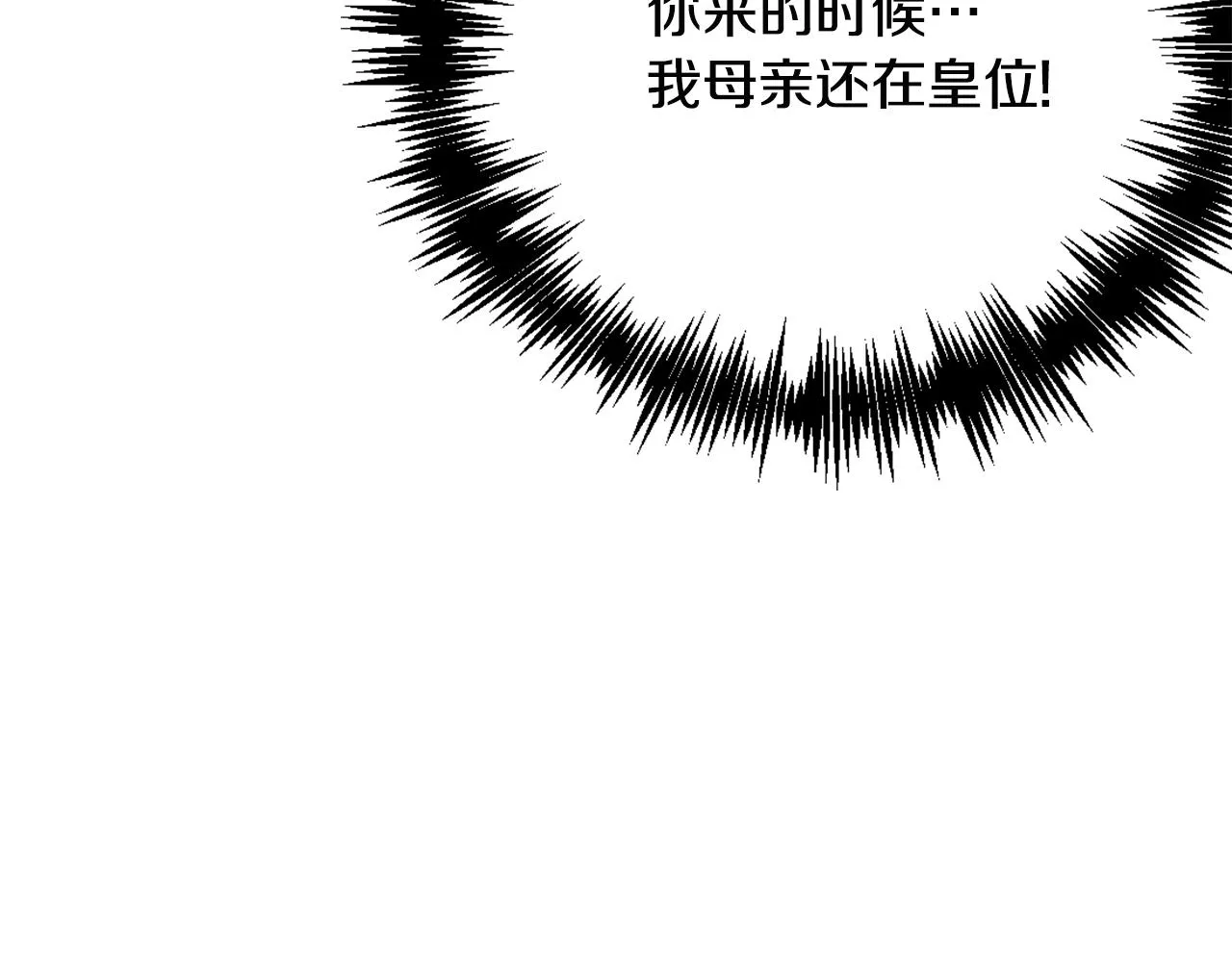 第44话 你的母国 第119页