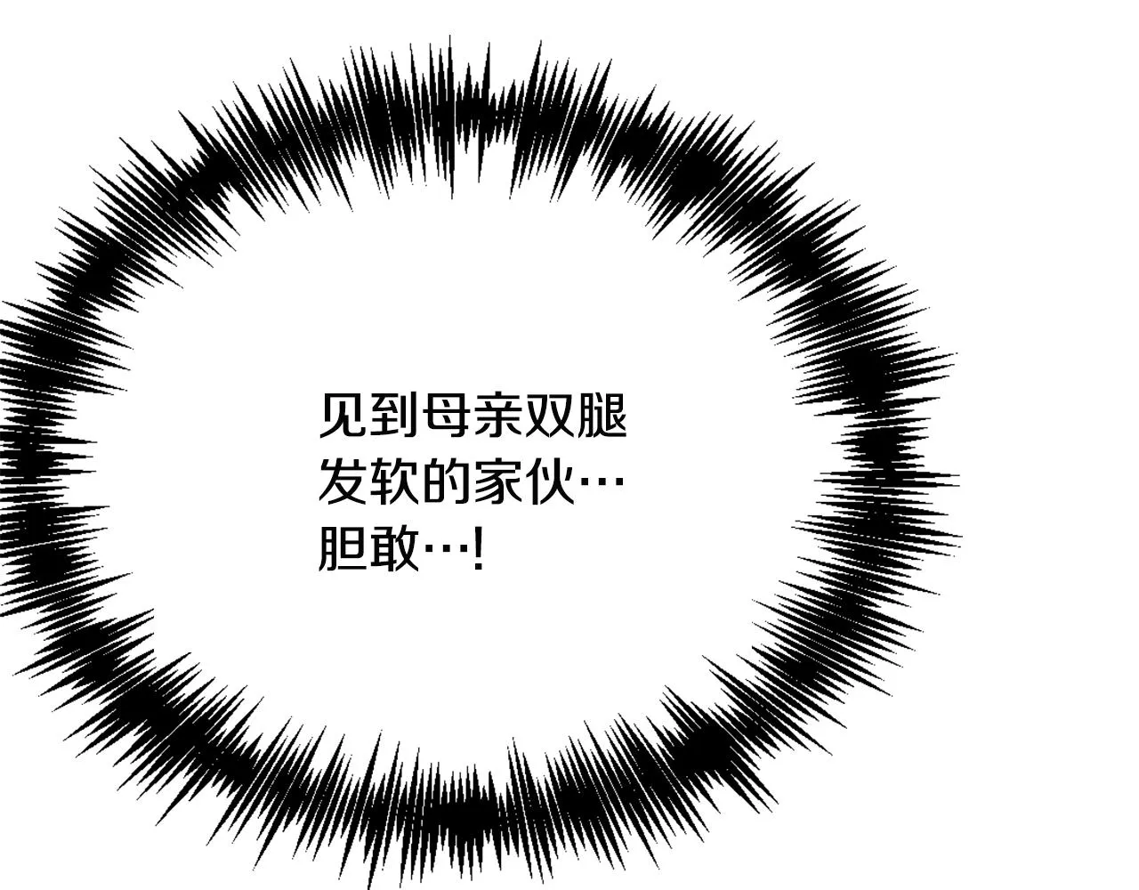 第44话 你的母国 第120页