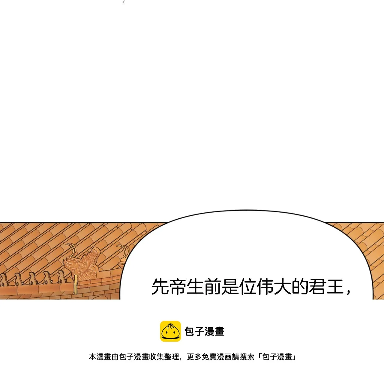 第44话 你的母国 第121页