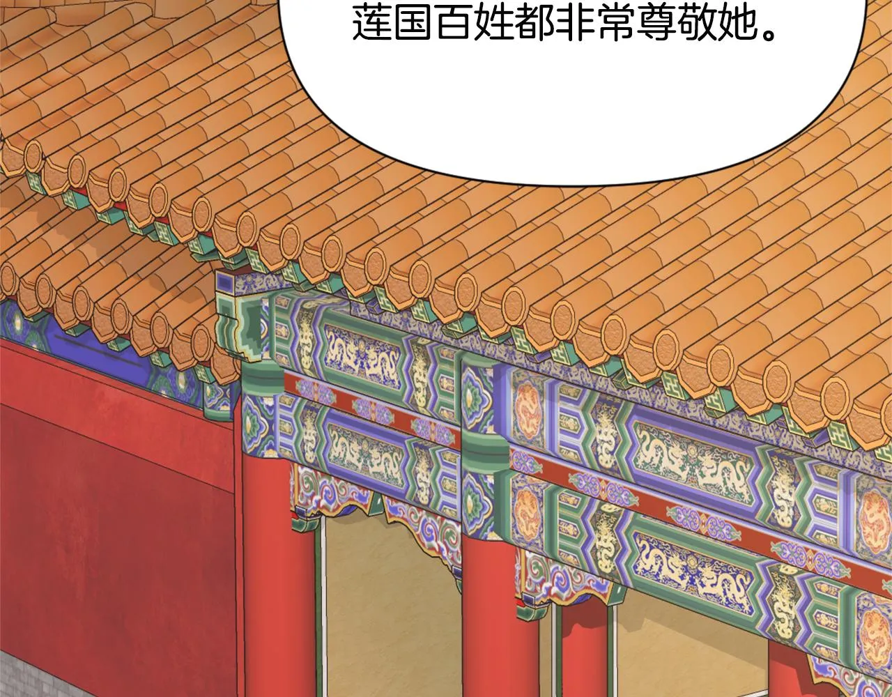 第44话 你的母国 第122页