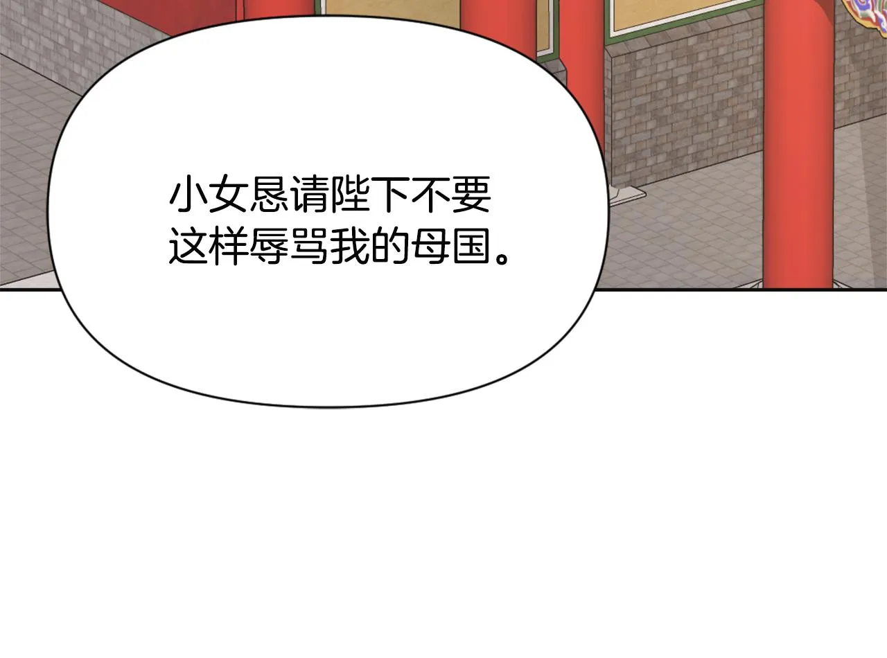 第44话 你的母国 第123页
