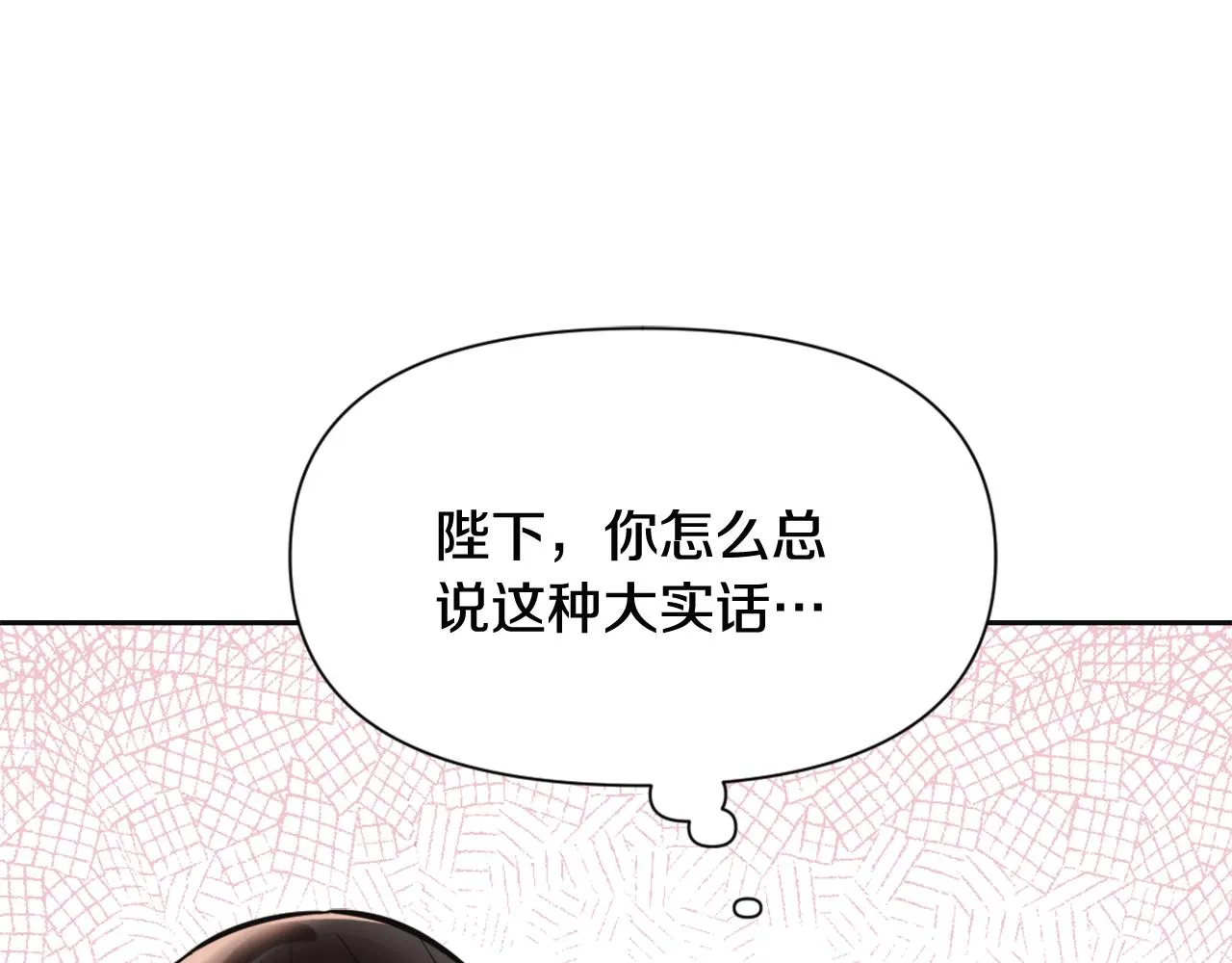 第44话 你的母国 第124页