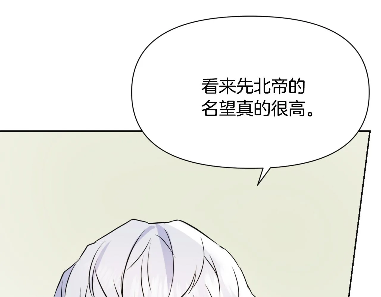 第44话 你的母国 第130页