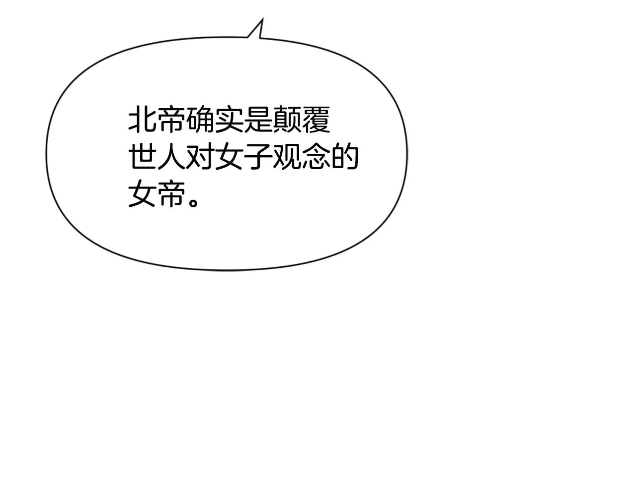 第44话 你的母国 第132页