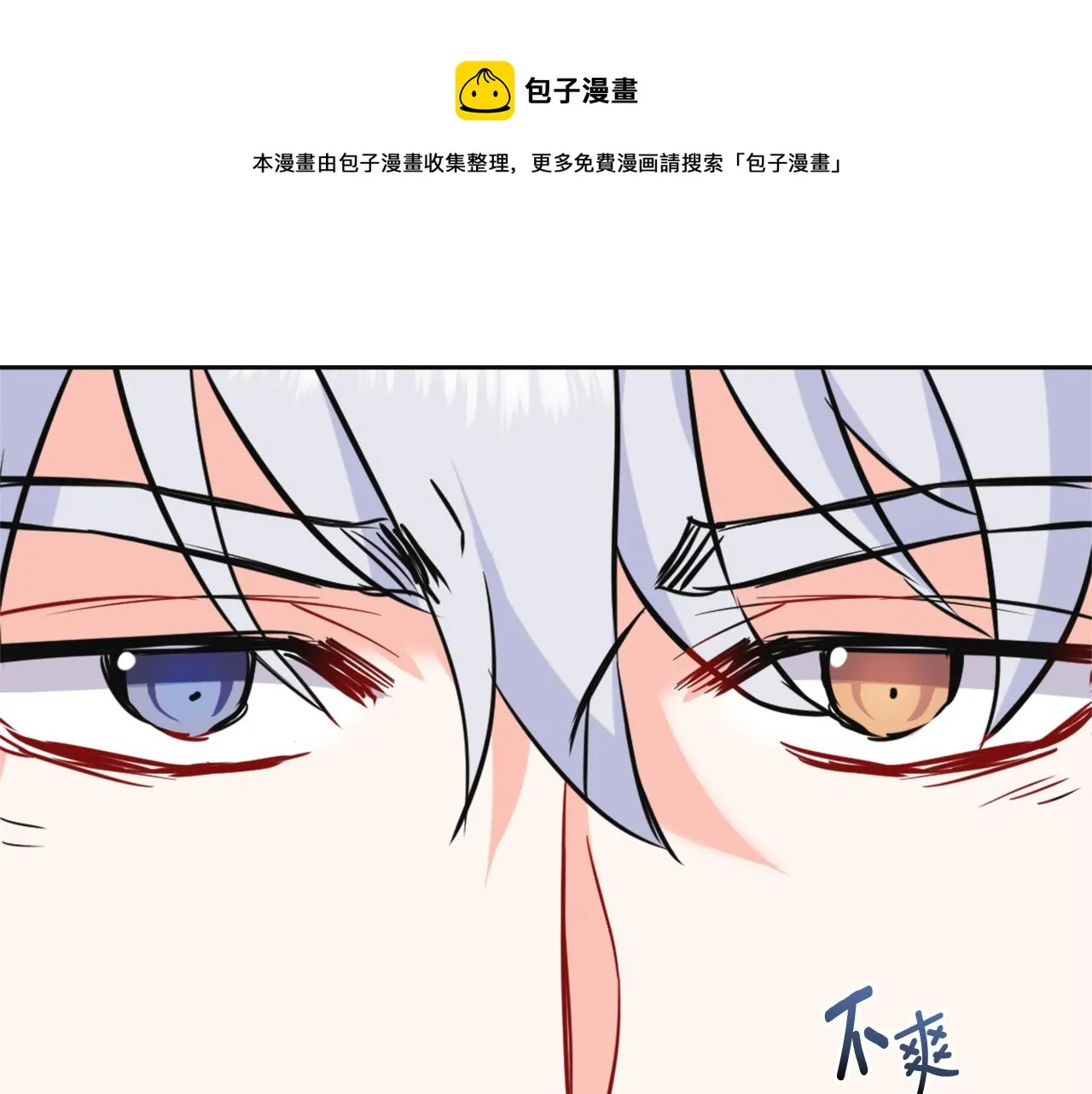 第44话 你的母国 第141页