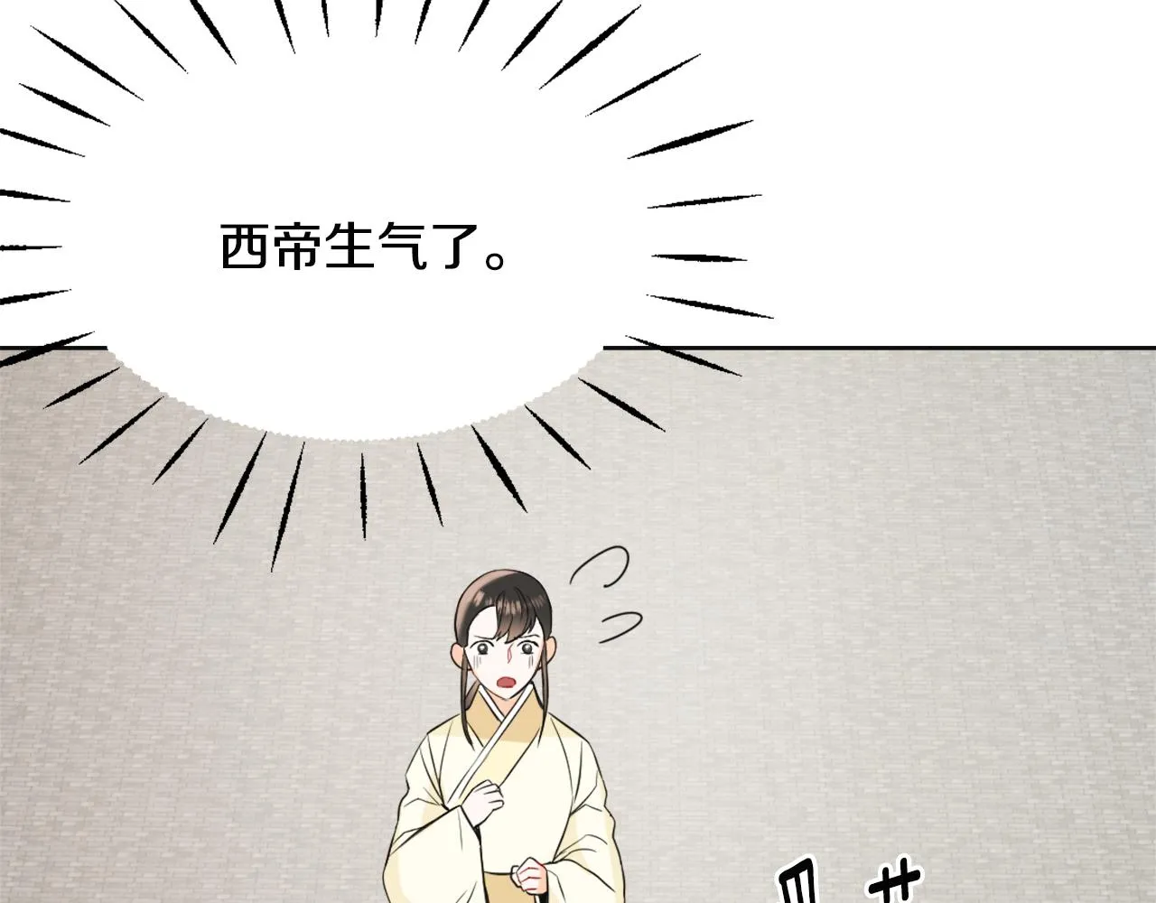 第44话 你的母国 第145页