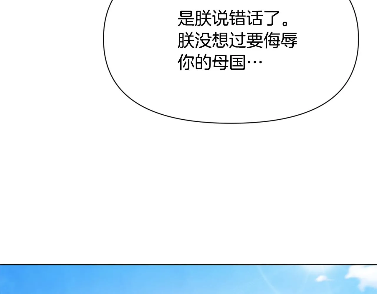 第44话 你的母国 第158页