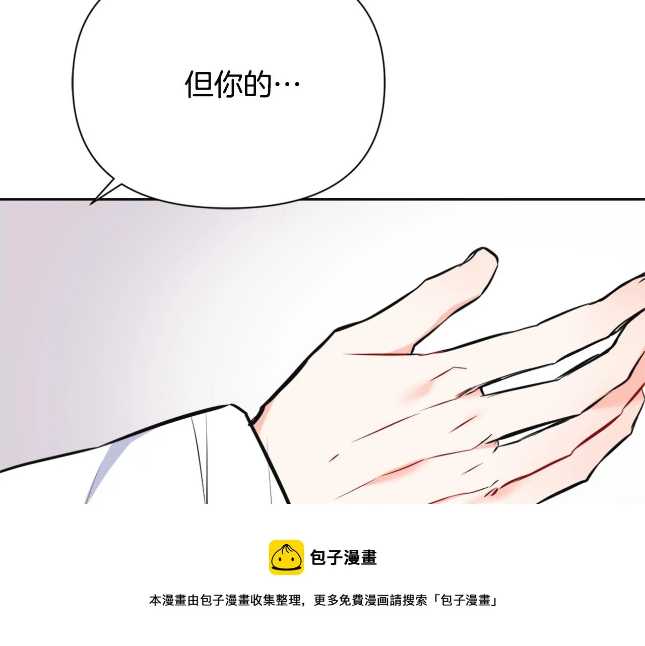 第44话 你的母国 第161页