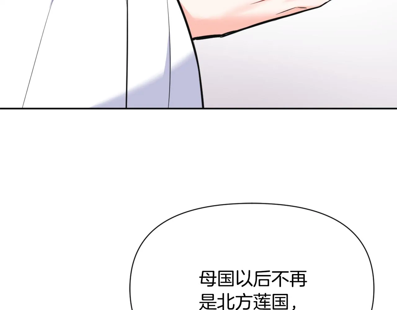 第44话 你的母国 第162页