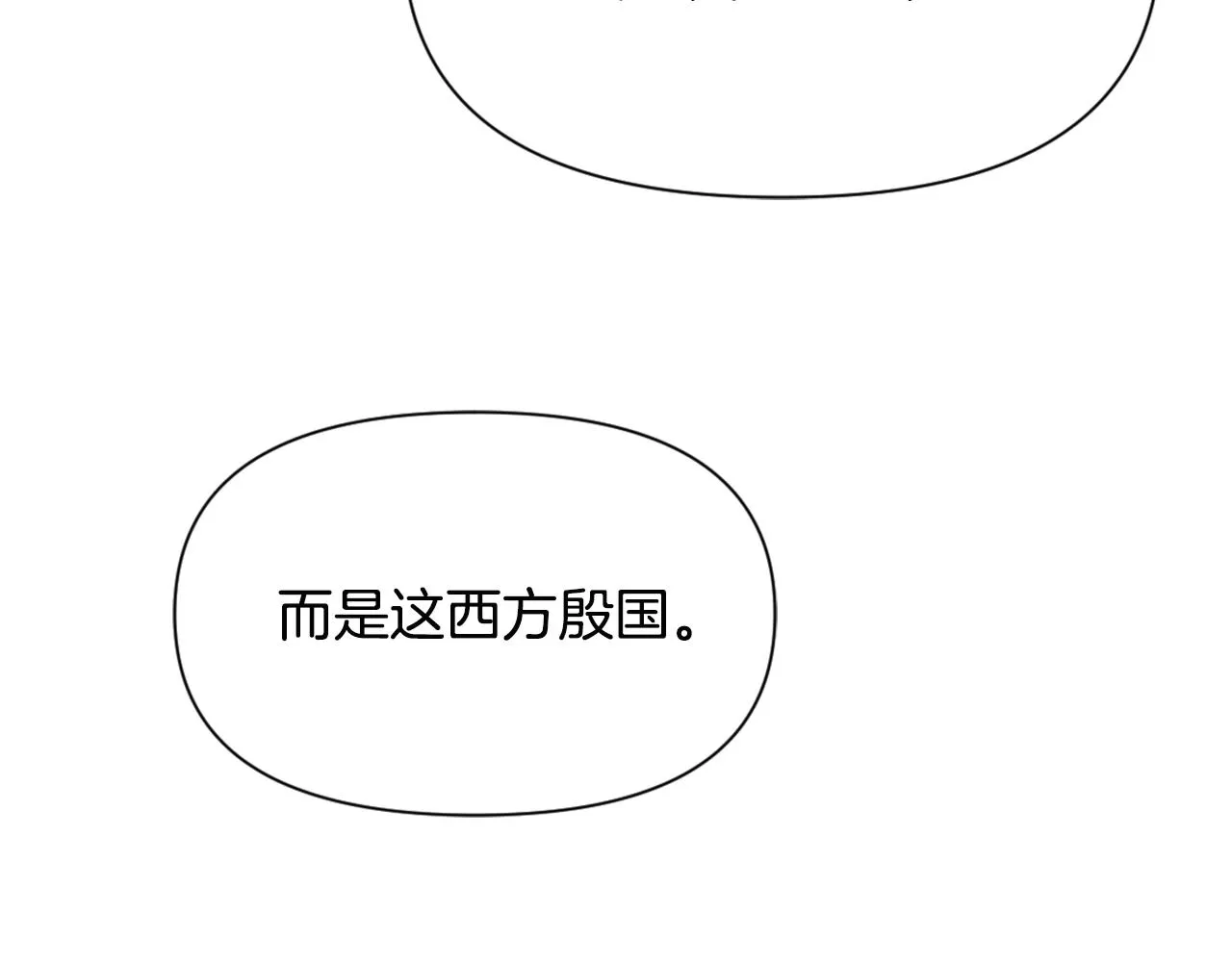 第44话 你的母国 第163页