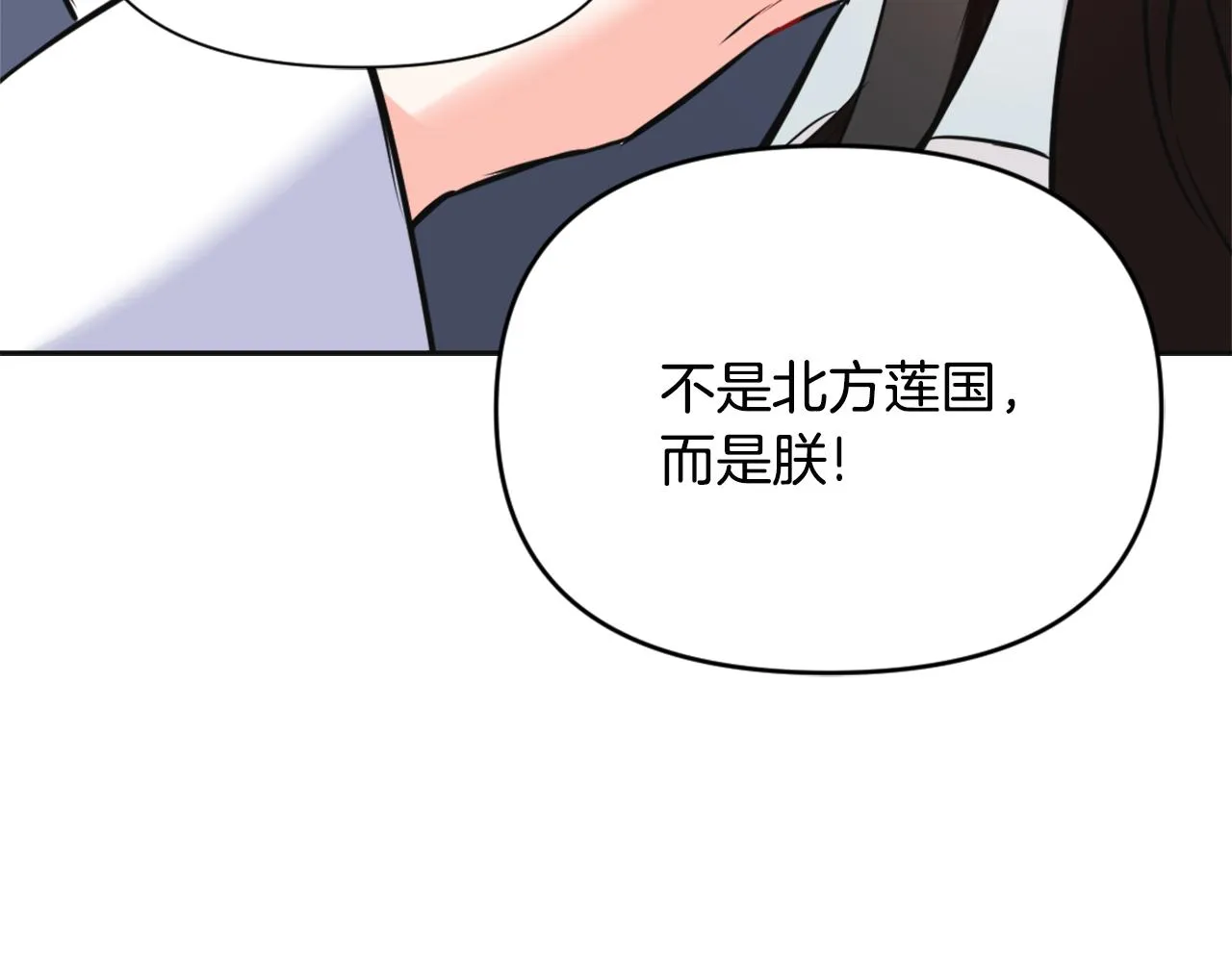 第44话 你的母国 第167页